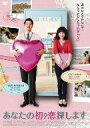 【中古】 あなたの初恋探します/(映画・ドラマ),イム・スジョン,コン・ユ,チョン・ホジン,チャン・ユジョン(監督、脚本)