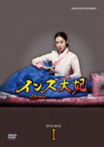  インス大妃　DVD－BOXI／チェ・シラ,ハム・ウンジョン,キム・ミスク