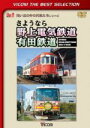 （鉄道）販売会社/発売会社：ビコム（株）(ラッツパック・レコード（株）)発売年月日：2013/09/21JAN：4932323447223