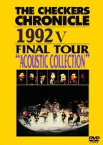 【中古】 THE　CHECKERS　CHRONICLE　1992　V　FINAL　TOUR　“ACOUSTIC　SELECTION”／チェッカーズ