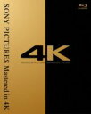 【中古】 ソニー・ピクチャーズ Mastered in 4K コレクターズBOX Vol.1(Blu-ray Disc)/(洋画)