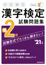 成美堂出版編集部(著者)販売会社/発売会社：成美堂出版発売年月日：2020/11/05JAN：9784415231945／／付属品〜別冊解答付