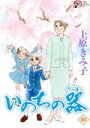 上原きみ子(著者)販売会社/発売会社：秋田書店発売年月日：2020/11/16JAN：9784253159418