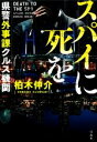 柏木伸介(著者)販売会社/発売会社：宝島社発売年月日：2020/11/06JAN：9784299010322