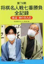 朝日新聞文化くらし報道部(編者)販売会社/発売会社：朝日新聞出版発売年月日：2020/11/06JAN：9784021002939
