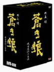 【中古】 蒼き狼　成吉思汗の生涯　DVD－BOX／加藤剛,平幹二朗,倍賞美津子,若林豪,田中邦衛,森崎東（監督）,原田隆司（監督）,井上靖（原作）