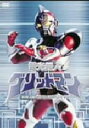 【中古】 電光超人グリッドマン DVD＋CD！ HYPER COMPLETE BOX／円谷皐（企画）,江藤直行（シリーズ構成）,小尾昌也,服部ジュン,須藤丈士,菅原剛