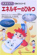 楽天市場】学研まんが ひみつシリーズの通販
