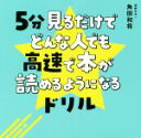 角田和将(著者)販売会社/発売会社：ワニブックス発売年月日：2020/11/06JAN：9784847099717