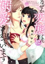 š ʤ֤ŮƤޤ ԥ󥯥꡼Cǭͤ椿()