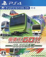 【中古】 電車でGO！！はしろう山手線／PS4