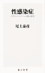 尾上泰彦(著者)販売会社/発売会社：KADOKAWA発売年月日：2020/11/10JAN：9784040823768