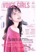 【中古】 B．L．T．　VOICE　GIRLS(VOL．44) B．L．T．MOOK／東京ニュース通信社(編者)