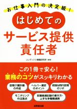 コンデックス情報研究所(編著)販売会社/発売会社：成美堂出版発売年月日：2020/11/09JAN：9784415328614