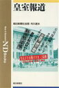 市川速水【著】販売会社/発売会社：朝日新聞/ 発売年月日：1993/12/05JAN：9784022565495