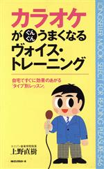 【中古】 カラオケがぐんぐんうま