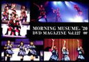 【中古】 MORNING MUSUME。’20 DVD MAGAZINE Vol．127／モーニング娘。’20