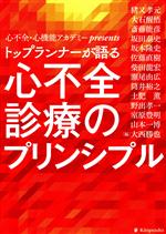 大西勝也(編者)販売会社/発売会社：金芳堂発売年月日：2023/03/17JAN：9784765319423