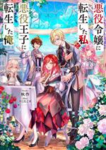秋作(著者),やこたこす(イラスト)販売会社/発売会社：KADOKAWA発売年月日：2023/09/05JAN：9784040750842