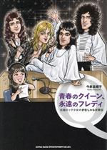 今泉圭姫子(著者)販売会社/発売会社：シンコーミュージック・エンタテイメント発売年月日：2023/09/05JAN：9784401653980