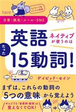 デイビッド・セイン(著者)販売会社/発売会社：秀和システム発売年月日：2023/09/07JAN：9784798070933