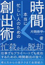 片岡京平(著者)販売会社/発売会社：ぱる出版発売年月日：2023/09/08JAN：9784827214109