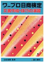 Pascal販売会社/発売会社：富士書院/ 発売年月日：1990/08/30JAN：9784893911780