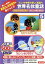 【中古】 DVD ちびくろサンボ/みにくいあひるの子/WACB005(著者) 220円