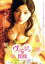 【中古】 ヴァージンな関係/原紗央莉 3,751円