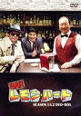 【中古】 BARレモン・ハート SEASON1&2 DVD-BOX/中村梅雀,川原和久,松尾諭
