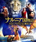 【中古】 ナルニア国物語／第3章：アスラン王と魔法の島（Blu－ray　Disc）／（関連）ナルニア国物語,ジョージー・ヘンリー,スキャンダー・ケインズ,ベン・バーンズ,マイケル・アプテッド（監督）