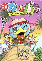 樫本学ヴ(著者)販売会社/発売会社：小学館発売年月日：2020/07/20JAN：9784092893023