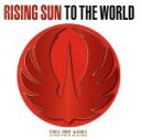【中古】 RISING SUN TO THE WORLD/EXILE TRIBE