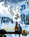 【中古】 ハリー・ポッター映画大図鑑(第10巻) 魔法族の家と村 WIZARDING WORLD/ジョディ・レベンソン(著者),松岡祐子(訳者)