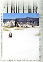 【中古】 小説 TRIPPER（トリッパー）(SUMMER 2023) 週刊朝日ムック／朝日新聞出版(編者)