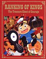 【中古】 王様ランキング 勇気の宝箱 DVD−BOX 上巻(完全生産限定版)/十日草輔(原作),日向未南,村瀬歩,梶裕貴,佐藤利奈,野崎あつこ,村田理,MAYUKO