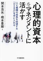 開本浩矢(著者),橋本豊輝(著者)販売会社/発売会社：中央経済社/中央経済グループパブ発売年月日：2023/09/11JAN：9784502467912