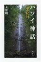 金成陽一(著者)販売会社/発売会社：彩流社発売年月日：2023/09/12JAN：9784779129261