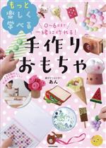 あん(著者)販売会社/発売会社：KADOKAWA発売年月日：2023/09/13JAN：9784046065087