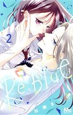 【中古】 Re：blue(2) マーガレットC／加瀬まつり(著者)