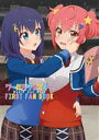 【中古】 ワールドダイスター FIRST FAN BOOK/電撃G’sマガジン編集部(編者)
