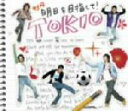 【中古】 明日を目指して!(初回限定盤A)/TOKIO