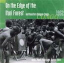 【中古】 イトゥーリの森のはずれにて－コンゴ北東部1952／（民族音楽）