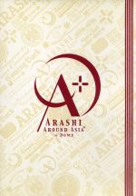 【中古】 ARASHI AROUND ASIA＋in DOME（スタンダード パッケージ）／嵐