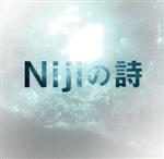 【中古】 Nijiの詩／堂本剛（KinKi　Kids）