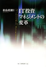 松島桂樹【編著】販売会社/発売会社：白桃書房発売年月日：2013/03/01JAN：9784561245995