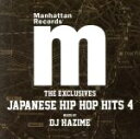 【中古】 Manhattan Records“The Exclusives”JAPANESE HIP HOP HITS Vol.4 Mixed By DJ Ha...