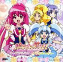 【中古】 ハピネスチャージプリキュア!ボーカルアルバム1/(アニメーション),仲谷明香,キュアラブリー(CV:中島愛),キュアプリンセス(CV:潘めぐみ),キュ...
