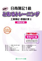 ネットスクール(編者)販売会社/発売会社：ネットスクール発売年月日：2020/11/13JAN：9784781031712