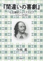 今西薫(著者)販売会社/発売会社：風詠社発売年月日：2023/09/15JAN：9784434325779